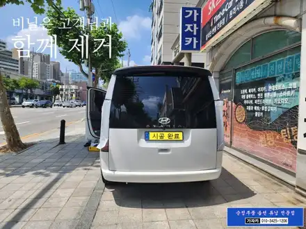 스타리아 카고 풀옵션 차량에 라운지 FULL LED 테일램프 후미등 정지등 후진등 미등 적용 스타리아 라운지화 전문점 서울 가자카 / 서울 양천, 강서, 목동 시공 사진