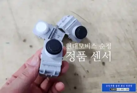 [LF소나타 뉴라이즈] 순정품 전방센서 전방감지기 PAS 모비스 순정부품 초음파센서 경보기 장착 가능 - 가자카 / 양천구 신월동 시공 사진