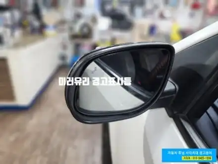 포르테 BSM-DR 후측방 충돌 경고 하는 사각지대 코너 감시 장치 듀얼레이다 방식의 측후방경보기 설치 - 서울 공식설치점 가자카 / 서울 양천, 강서, 목동 시공 사진