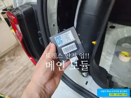 25년 7월식 KGM 토레스 / 후방 코너 듀얼 레이더 / BSM-DR / 사각지대 경고장치 / 후측방경보기 장착 / 서울 가자카 / 양천구 신월동 시공 사진