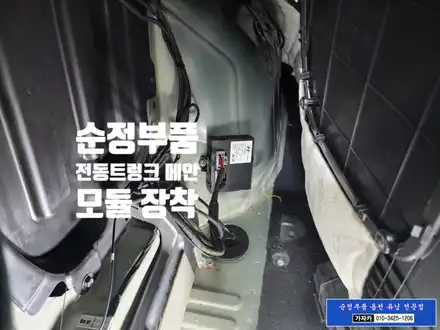 2015년식 맥스크루즈 에도 순정 전동트렁크 시스템 장착 / 서울 가자카 매일 불편했던 트렁크, 버튼 한 번으로 해결 / 양천구 신월동 시공 사진