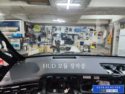 [GV70 페리] 옵션빠진 순정 헤드업디스플레이 HUD 설치 시공 하는 서울 가자카 / 양천구 신월동 시공 사진