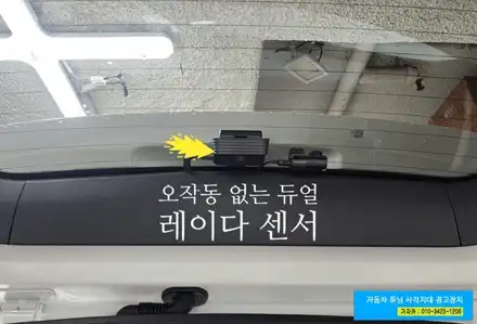 [KGM 토레스 25년 하이브리드 택시] 측후방 사각지대 감시 / BSM-DR 듀얼 레이다 방식 제품 설치 / 서울 가자카 / 양천구 신월동 시공 사진