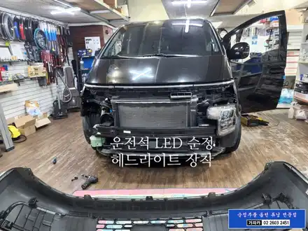 스타리아 전조등이 어두운가요.. 순정부품 LED 헤드라이트 전조등 MFR 타입으로 순정부품 튜닝 가능합니다. - 서울 순정화작업 전문 가자카 / 양천구 신월동 시공 사진