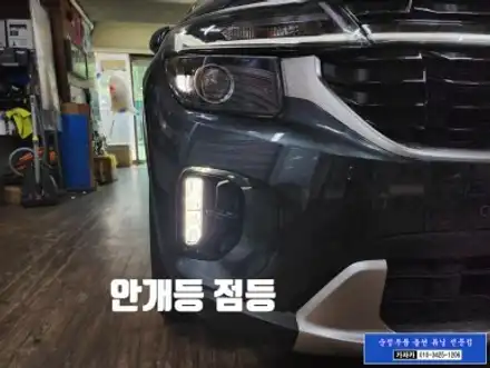셀토스 [LED 안개등 없는 차량] 옵션누락 순정부품 으로 장착 가능합니다. - 서울 자동차 튜닝 가자카 / 양천구 신월동 시공 사진