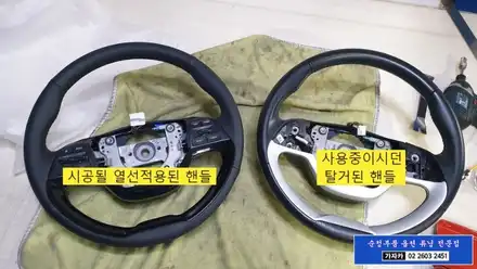 모닝 옵션 열선핸들 누락 차량 순정부품 순정품 열선핸들 교체 시공 작업 가능 - 서울 순정화 작업점 가자카 / 양천구 신월동 시공 사진