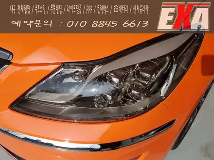 [EXA][대구랩핑] 제네시스BH 라이트필름 다크그레이 / 대구 달성군 화원읍 시공 사진