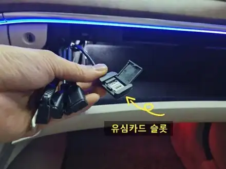 부산 체어맨 w 안드로이드 올인원 두두7 14.6인치 어라운드뷰 엠비언트 충남 천안에서 찾아주셨어요 / 부산 연제구 시공 사진