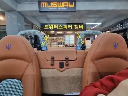 부산 마세라티 스파이더 스피커튜닝 카오디오 소닉디자인 오픈카 사운드가 빵빵하다고? / 부산 연제구 시공 사진