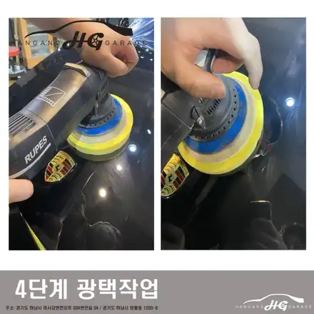 포르쉐 911 광택 하남미사 포르쉐광택 하남미사 , 하남광택 미사광택 한강게러지 / 경기 하남 시공 사진
