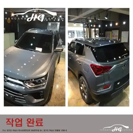 하남 미사 유리막코팅 쌍용코란도 / 경기 하남 시공 사진