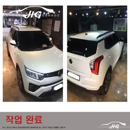 하남 미사 유리막코팅 쌍용 티볼리 / 경기 하남 시공 사진