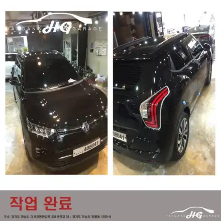 하남 미사 쌍용 티볼리 유리막코팅 / 경기 하남 시공 사진