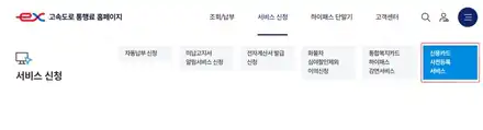 하이패스 단말기 없이 하이패스 구간 통과 가능, 스마트톨링 시스템 시범운영, 구입을 멈추세요! / 하남, 강동, 송파 시공 사진