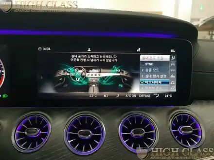 벤츠 CLS 이오나이저 에어밸런스 순정 옵션 / 서울 강동, 송파, 하남, 광진구 시공 사진