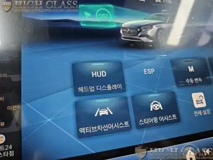 벤츠 E200 HUD 장착 후 출고 풀옵션 / 서울 강동, 송파, 하남, 광진구 시공 사진
