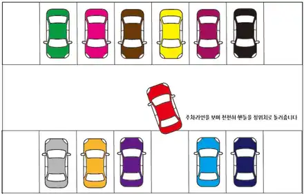 운전학원보다 쉽다! 후진주차 공식 대공개 / 양주, 구리, 의정부 시공 사진