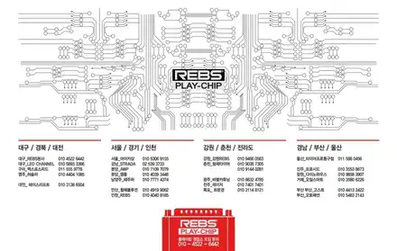 벤틀리 GT 4.0 랩스 플레이 칩 장착 / 경기 성남 분당 시공 사진