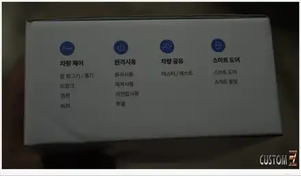 [자동차순정튜닝]SM6 거리 무제한 원격 시동 키프리카로 스마트폰으로 차량 제어!! / 경남 양산 시공 사진