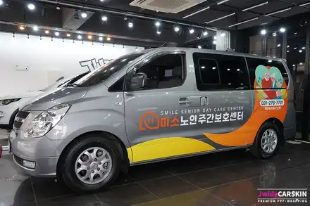 자동차광고랩핑 스타렉스 업체광고 실사랩핑 / 수원,광교,동탄 시공 사진