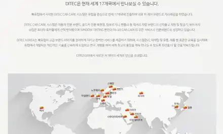 울산자동차썬팅 - 에이스카 / 울산 북구 시공 사진