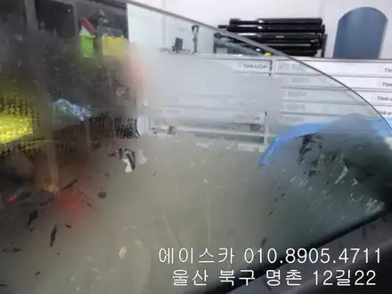 울산썬팅 여기어때!! / 울산 북구 시공 사진