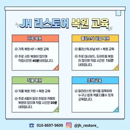 올 뉴 렉스턴 자동차 핸들 손잡이 가죽 복원 잘하는 곳 / 경기 용인 기흥 시공 사진