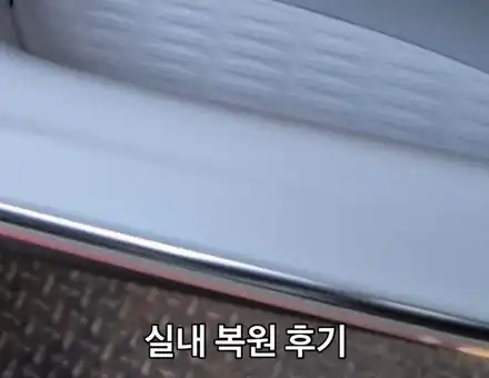 제네시스 GV70 도어트림 가죽 상처 복원 후기｜교체 없이 본사 기준 실내 복원 / 경기 용인 기흥 시공 사진
