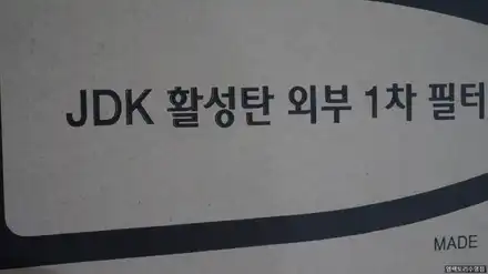 [부산자동차튜닝]스포티지QL 1차외기필터 / 부산, 김해 시공 사진