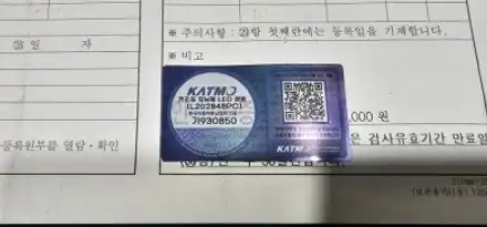 【합법led헤드라이트】i30 전조등교체/브라비오 올 뉴 클래식h7장착완료/송파브라비오장착점/강남/문정/하남/위례/감일/개롱~케렌시아카! / 서울 송파 시공 사진