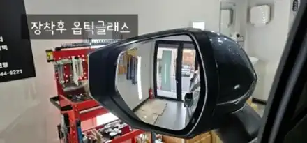 【송파자동차튜닝】스포티지NQ5 와이드미러/사이드미러/광각미러/사각지대해소/옵틱글래스장착완료/강남/송파/문정/하남/위례/감일/개롱~케렌시아카! / 서울 송파 시공 사진