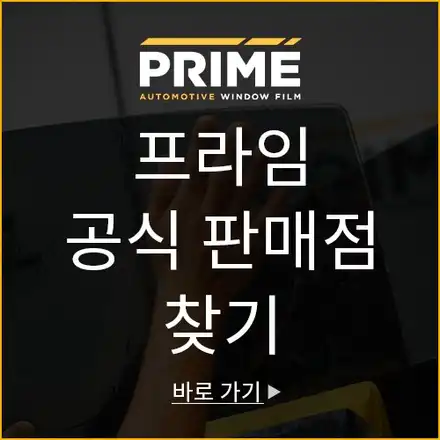 BMW X4의 최적화된 선택: XPEL PRIME PLUS 틴팅! [엑스펠 프라임 XR플러스] / 서울 서초, 강남, 양재 시공 사진