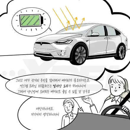 테슬라 모델X 썬팅 역시 엑스펠 프라임 XR 플러스 / 서울 서초, 강남, 양재 시공 사진