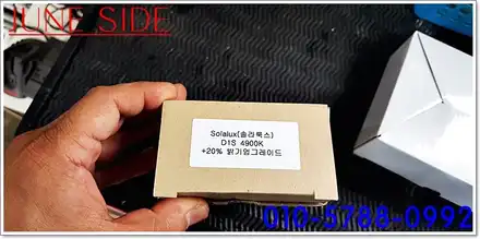 제네시스DH 광량업그레이드 하시면 어두음은 사라집니다  대전세종 광량업그레이드는 이곳입니다 / 대전, 세종, 천안 시공 사진