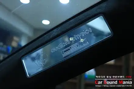 쏘렌토MQ4 제네시스DSP와 오디블피직스 3웨이 스피커 조합 / 서울 양천구 강서구 시공 사진