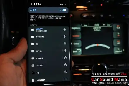 수입차블루투스 전문 양천구카오디오 카사운드매니아 어빌리티 모듈 장착기 / 서울 양천구 강서구 시공 사진