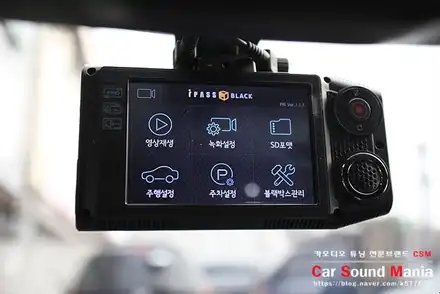 아이패스블랙 블랙박스 전문 장착점 신월동 CSM카오디오 IS250 왕눈이블랙박스 장착 / 서울 양천구 강서구 시공 사진