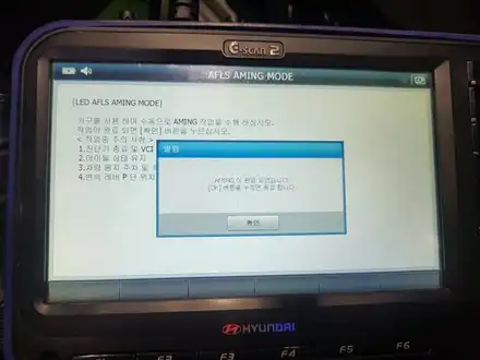 제네시스BH_08myVIP 프라다 풀LED헤드라이트 및 AFLS활성화 시공 장착#풀LED헤드라이트# / 인천 계양 시공 사진