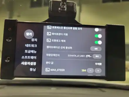 오픈파일럿 - LF소나타hev15년식 차량에 저속개조와 OPENPILOT OPKR 브랜치 시공장착 / 인천 계양 시공 사진