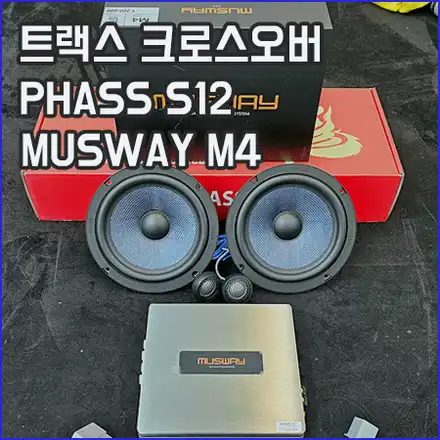 창원 쉐보레 트랙스 크로스오버 RS 음질 향상을 위한 방법 / 창원,마산,경남 시공 사진
