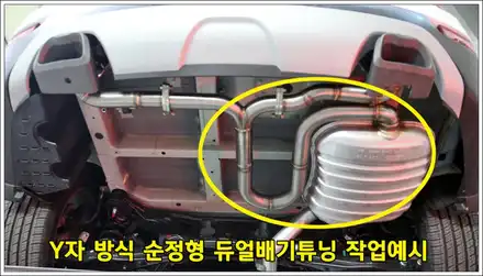 제대로 된 듀얼배기로 변신한 팰리세이드 순정형 듀얼배기튜닝 / 인천 동구 시공 사진
