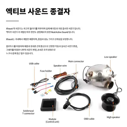저스트 액티브 사운드 신규장착 선착순 이벤트 / 인천 동구 시공 사진