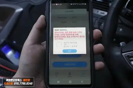 싼타페 DM 헤드업디스플레이 네비 / 폰터스 HUD H1000 / 용인,동탄,수원,광교 시공 사진