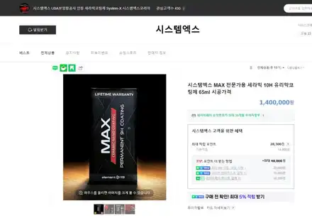 수원 쏘렌토 ☆ 신차에 하면 더욱 효과좋은 시스템엑스 유리막코팅! / 안양,과천,광명,의왕 시공 사진