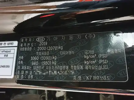 광명K7프리미어신차패키지시공 ☆ 루마버텍스광명점에서 신차검수 및 썬팅시공까지 - 1탄 / 안양,과천,광명,의왕 시공 사진