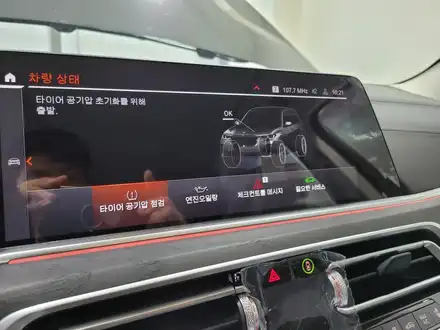 BMW X7 반사썬팅의 표준! 솔라가드 퀀텀~(출장신차검수는 덤) / 안양,과천,광명,의왕 시공 사진