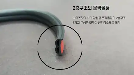 k7 풍절음방지 몰딩시공으로 조용한 실내완성 / 고양, 일산, 김포, 파주 시공 사진
