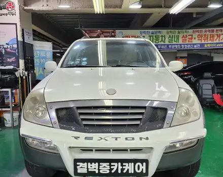 부산 헤드라이트복원 렉스턴 광도미달 차량 시공 후기 / 부산 사상구 시공 사진