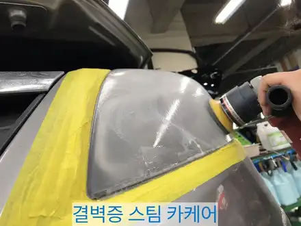 부산헤드라이트복원 전문점에서 하면 두번 할 필요 없어요! QM5편 / 부산 사상구 삼락동 시공 사진