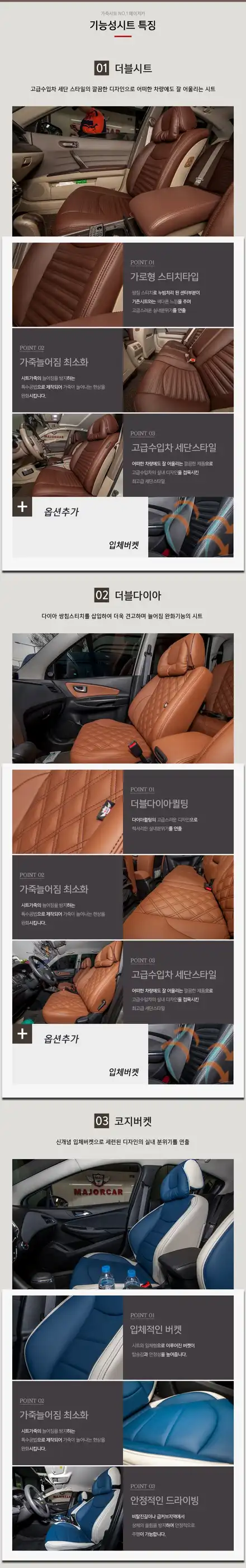 부산 가죽시트 베라크루즈 풀 커스텀 / 부산 사상구 시공 사진